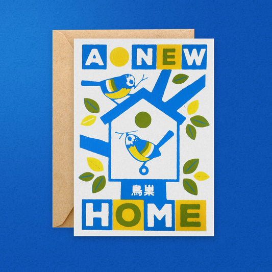 New Home Greeting card