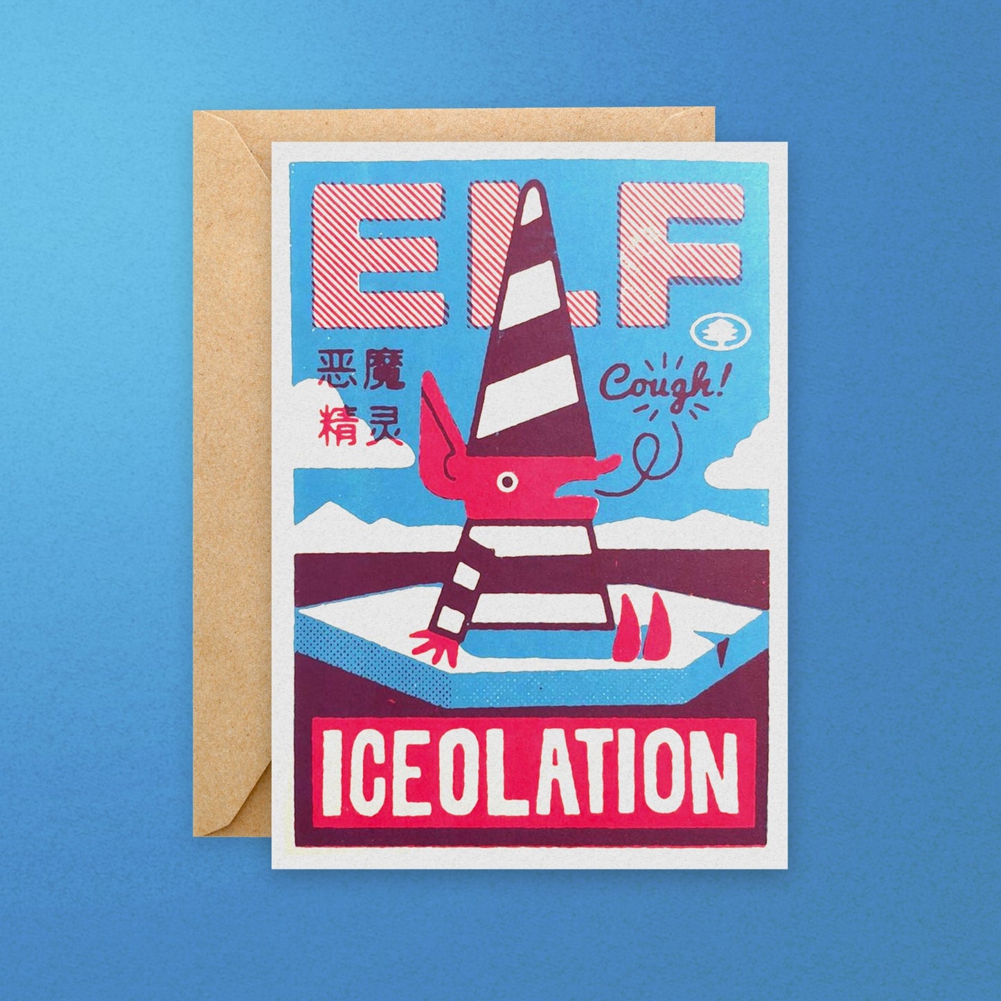 Elf-Iceolation Christmas card