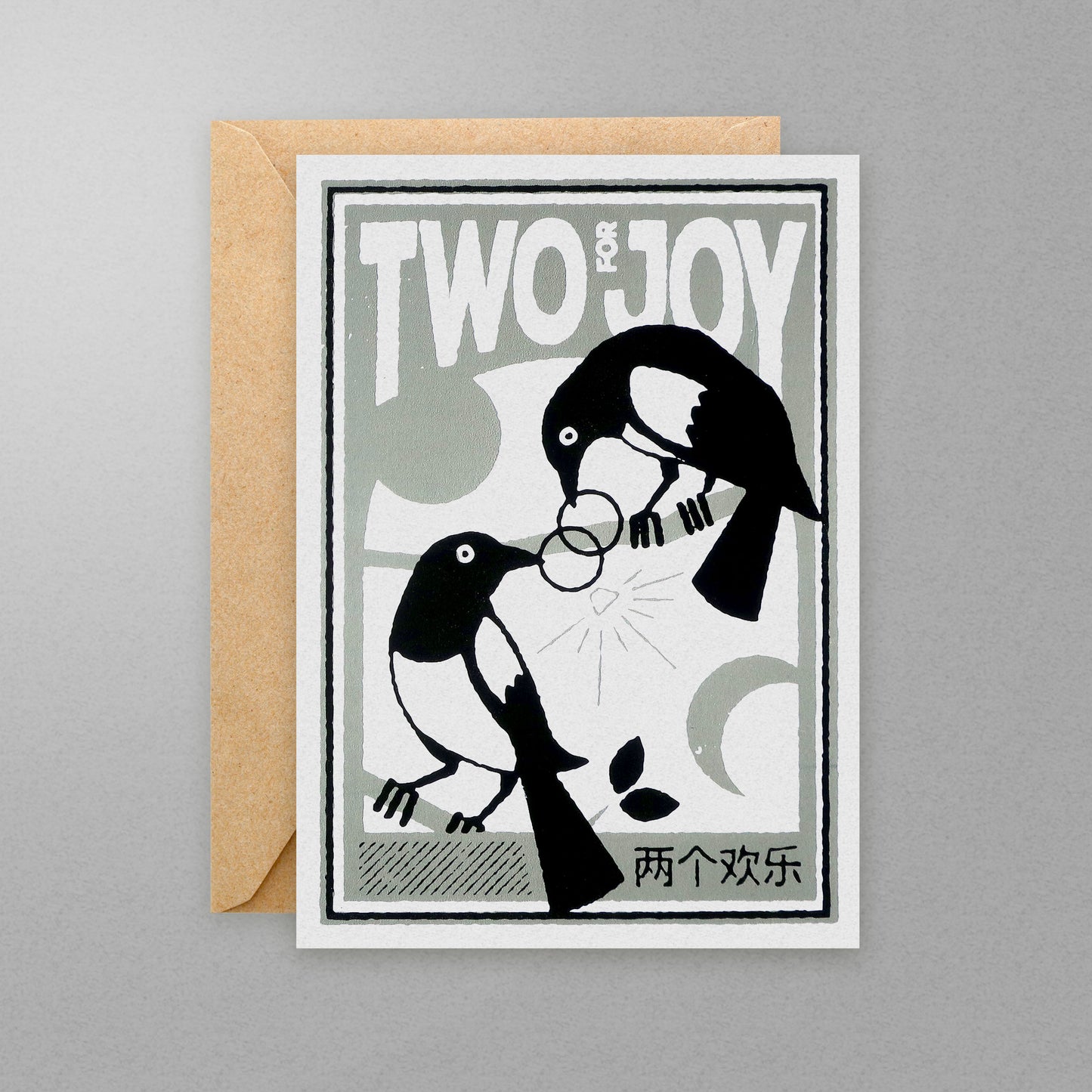 Two For Joy Greeting Card